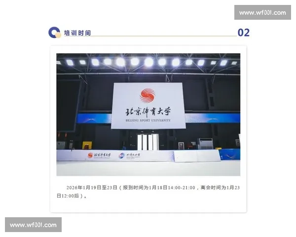 基于体能提升与专项技能融合的高校体育训练实践创新路径研究